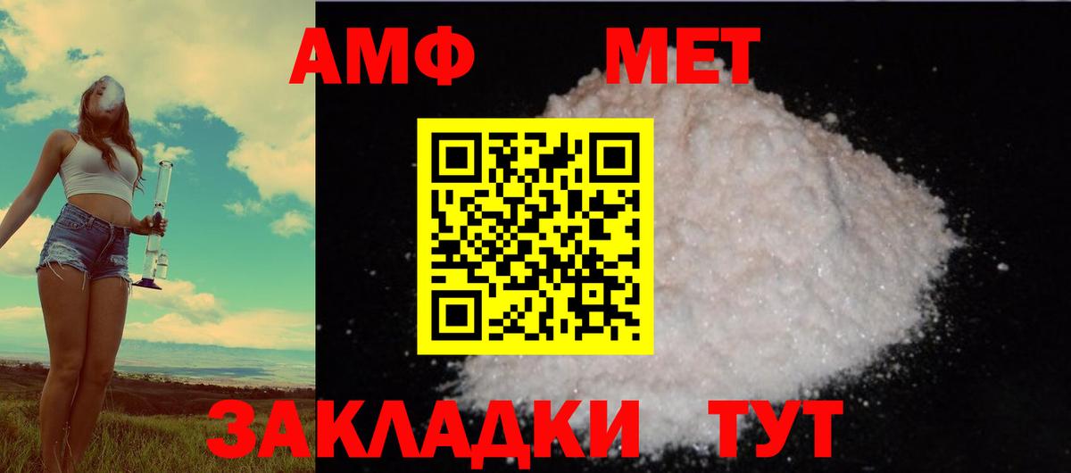 Amphetamine 97% Саратов