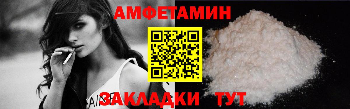 Amphetamine  Amphetamine Розовый  Вход с VPN  Саратов 