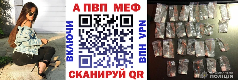 Alfa_PVP кристаллы закладка Саратов