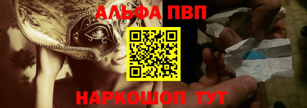 A-PVP крисы CK Саратов