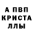 Альфа ПВП крисы CK tanya agat