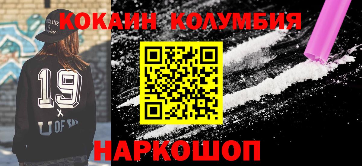 КОКАИН 98%  Вход с VPN  Саратов  COCAIN Fish Scale 