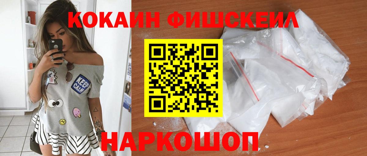 Cocaine Колумбийский Саратов