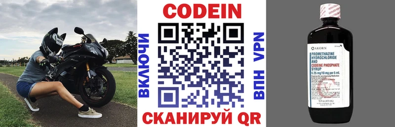 Кодеин Purple Drank Саратов