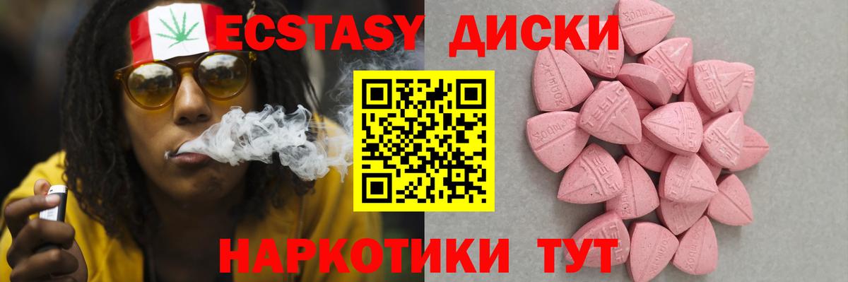 Ecstasy MDMA  Экстази диски  Саратов  Экстази  Вход с VPN 