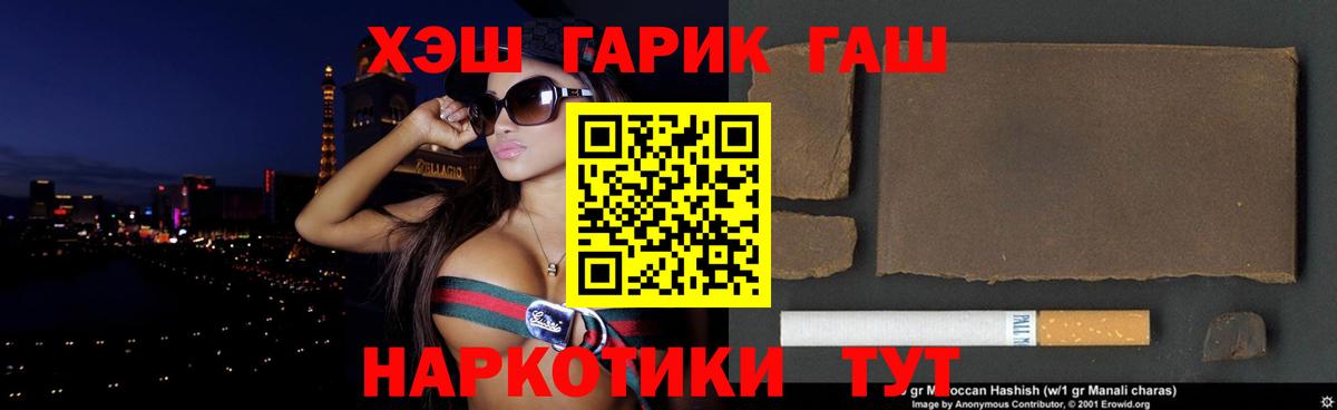 ГАШИШ гарик  Гашиш убойный  Саратов  Вход с VPN 