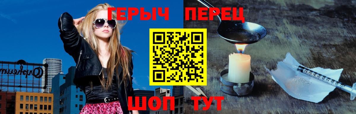 Героин Heroin  Героин  Саратов  Вход с VPN 