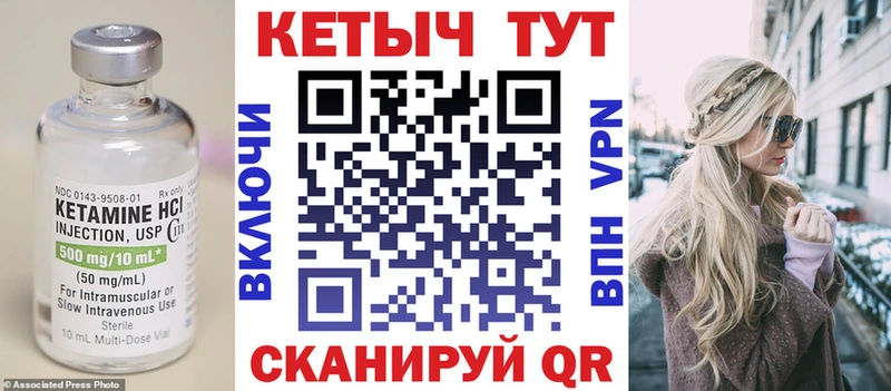 Кетамин ketamine Саратов
