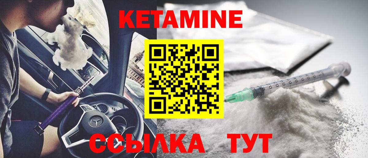 Кетамин ketamine Саратов