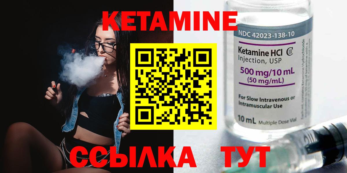 КЕТАМИН ketamine  Вход с VPN  Саратов 