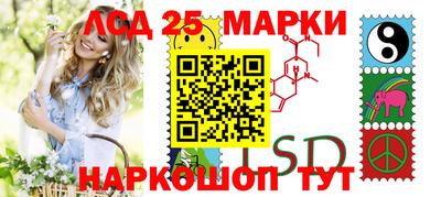 марки lsd Тула