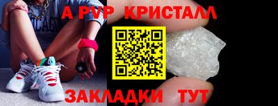 альфа пвп Тулун