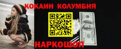 кокаин колумбия Туймазы