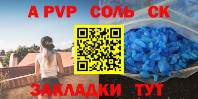 альфа пвп Тулун
