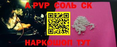 альфа пвп Тулун