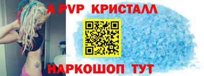 альфа пвп Тулун