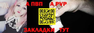 альфа пвп Тулун