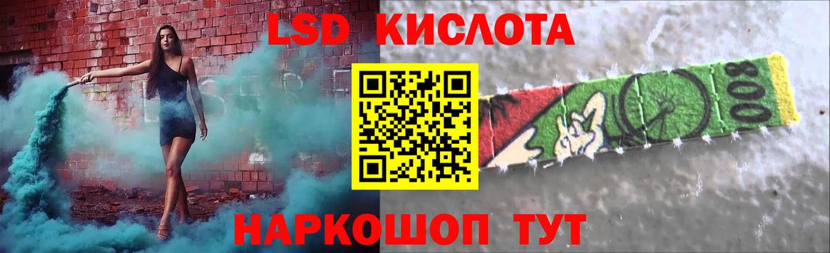 Лсд 25 экстази кислота  ЛСД экстази кислота  Вход с VPN  Саратов 