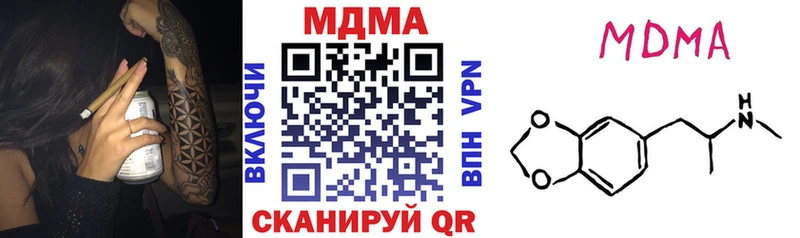 MDMA Molly  купить наркотик  ссылка на мегу рабочий сайт  Саратов 