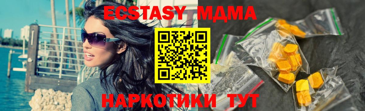 Саратов  МДМА Molly  Вход с VPN  МДМА Molly 