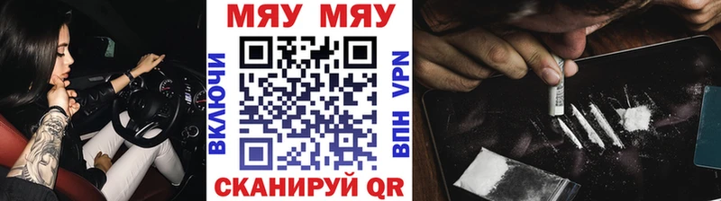 МЯУ-МЯУ мука  Саратов 