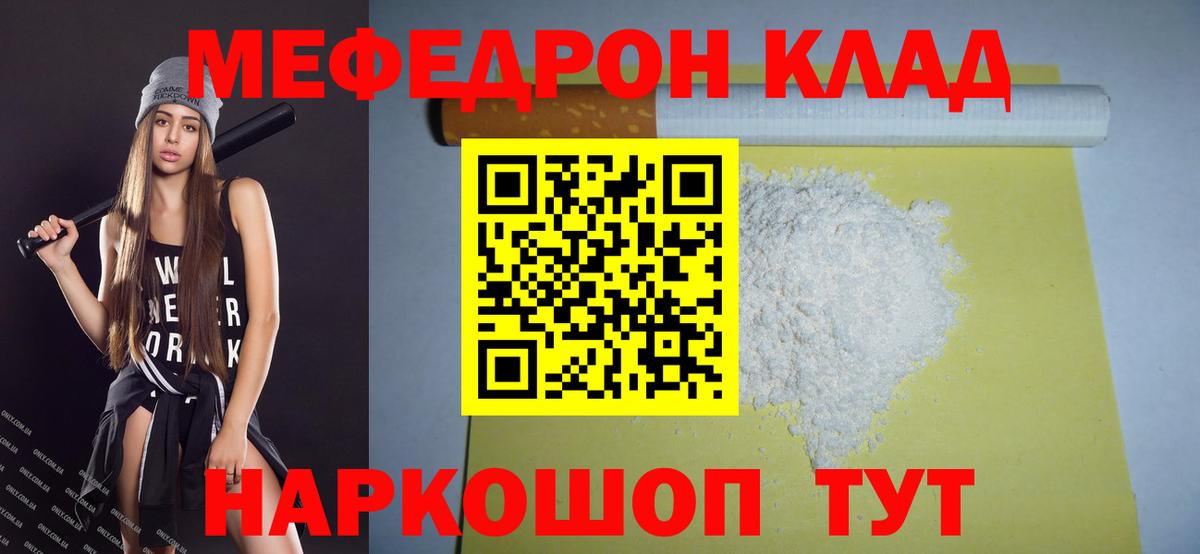 Меф  Саратов
