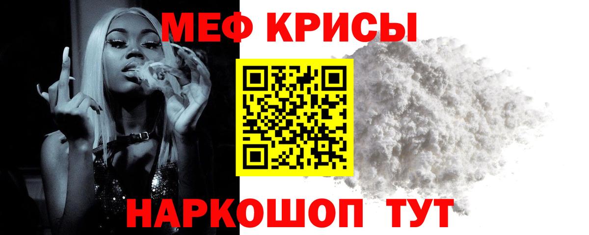 Меф VHQ  Мефедрон 4 MMC  Вход с VPN  Мефедрон  Саратов 