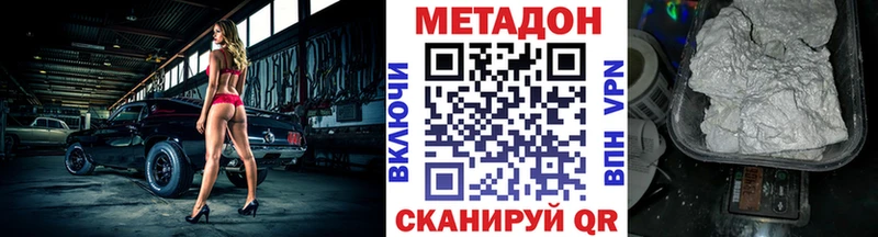 Метадон кристалл  закладки  Саратов 