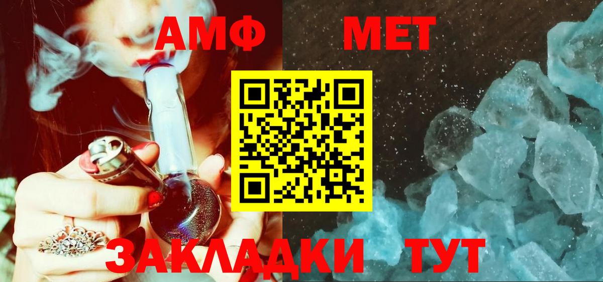 Саратов  МЕТАМФЕТАМИН пудра  Вход с VPN 