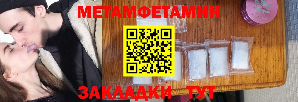 МЕТАМФЕТАМИН мет Саратов