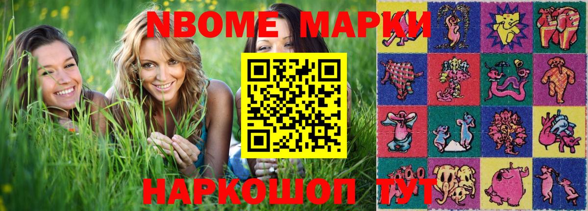 Саратов  Марки N-bome 1500мкг  Марки N-bome  Вход с VPN 