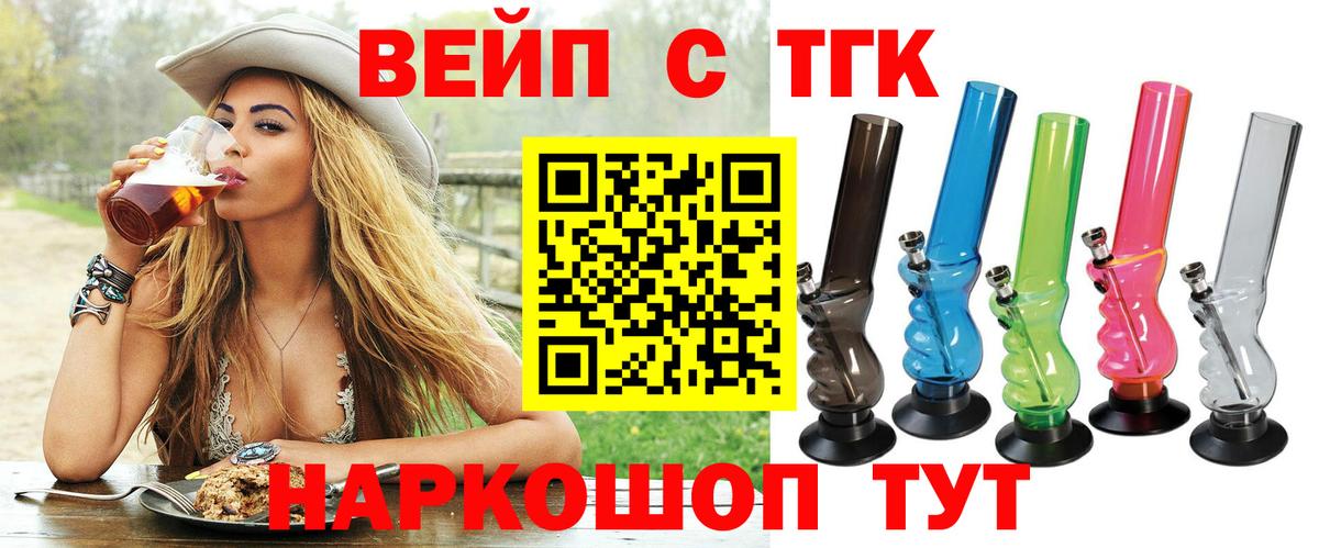 Саратов  Дистиллят ТГК концентрат  ТГК вейп с тгк  Вход с VPN 